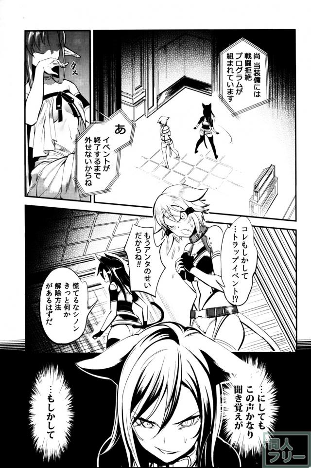 謎の部屋で指示されるまま猫耳装着したキリト&シノンが、獣人に陵辱されちゃいます♪ <> 004