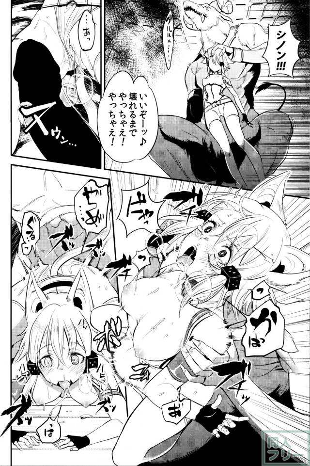 謎の部屋で指示されるまま猫耳装着したキリト&シノンが、獣人に陵辱されちゃいます♪ <> 013