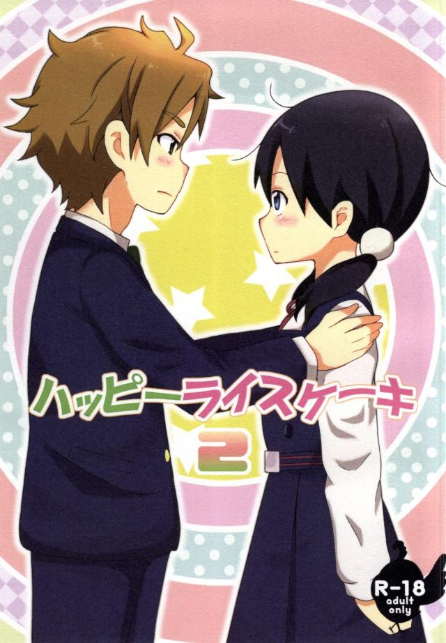もち蔵との初えっちが忘れられなくて欲求不満になってるたまこのお話 <> 1