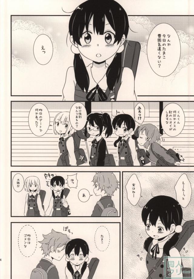 もち蔵との初えっちが忘れられなくて欲求不満になってるたまこのお話 <> 003