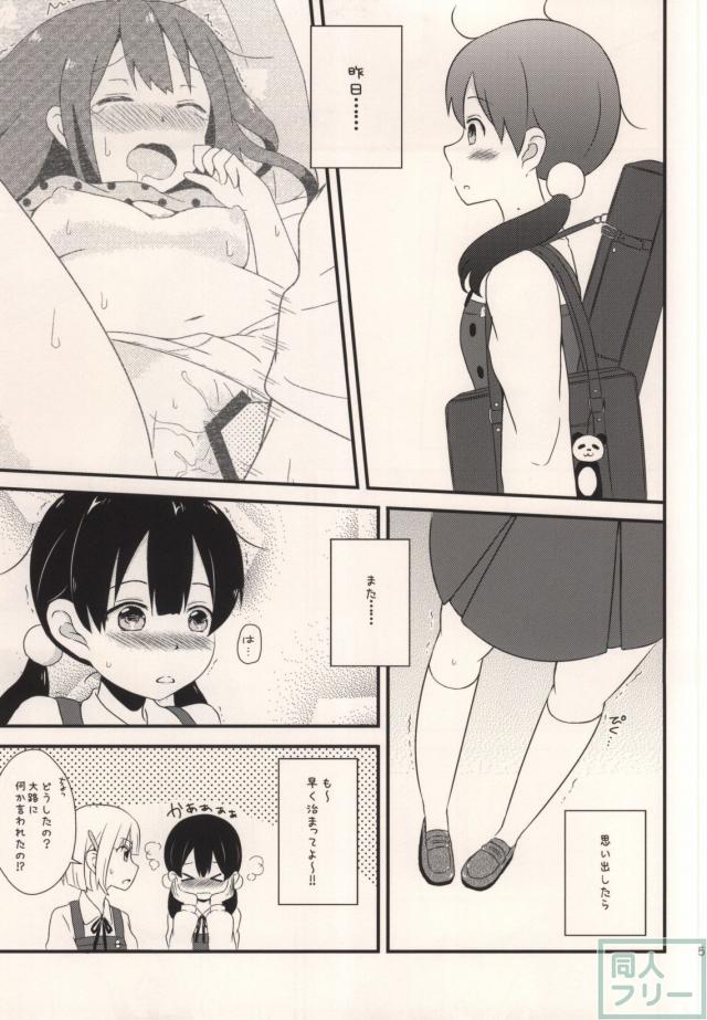 もち蔵との初えっちが忘れられなくて欲求不満になってるたまこのお話 <> 004