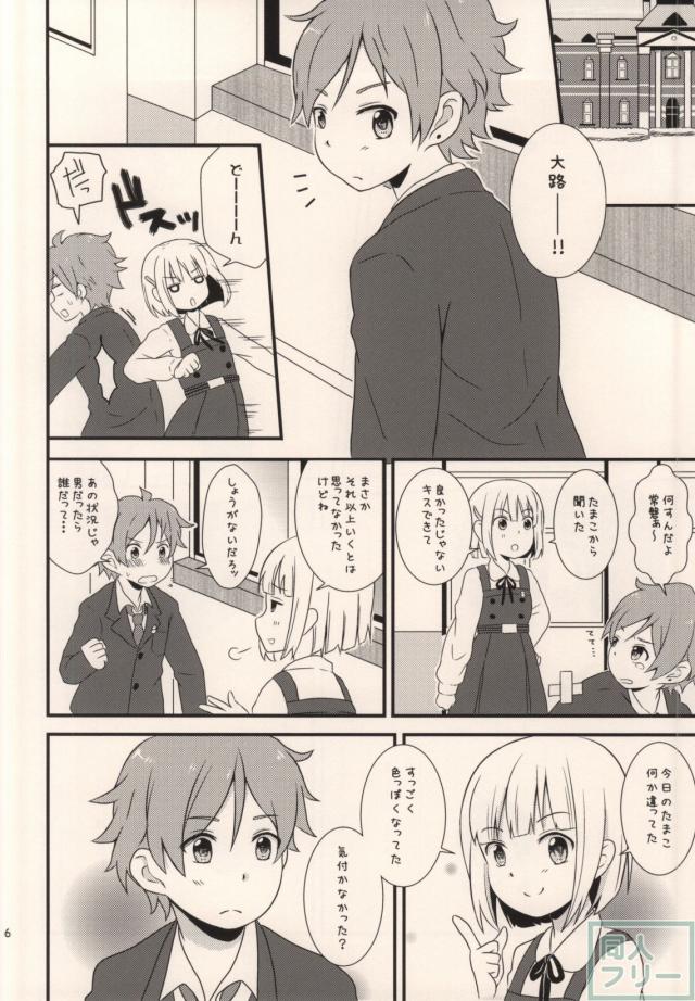 もち蔵との初えっちが忘れられなくて欲求不満になってるたまこのお話 <> 005
