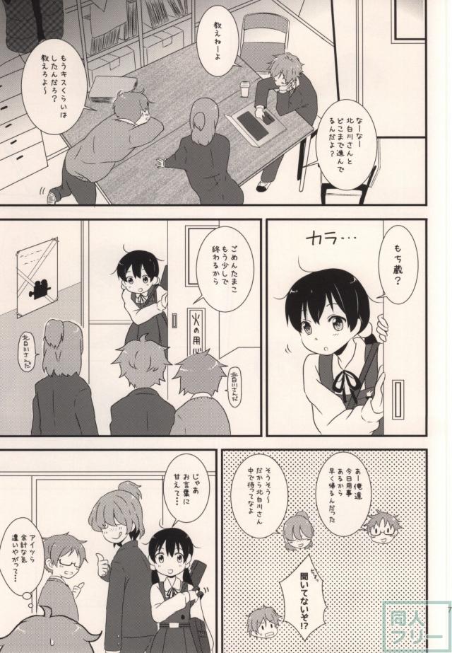 もち蔵との初えっちが忘れられなくて欲求不満になってるたまこのお話 <> 006