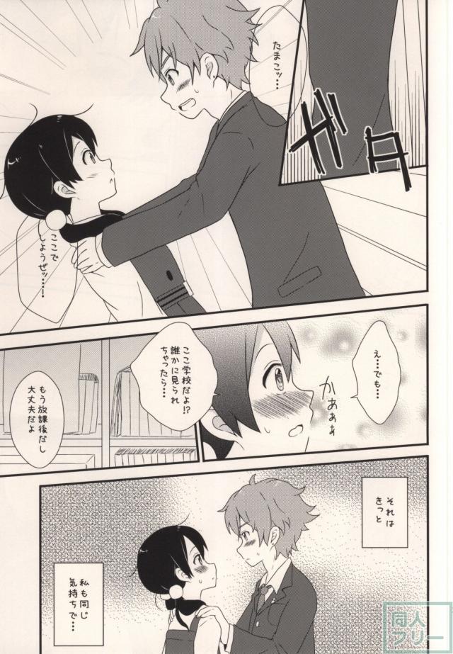 もち蔵との初えっちが忘れられなくて欲求不満になってるたまこのお話 <> 010