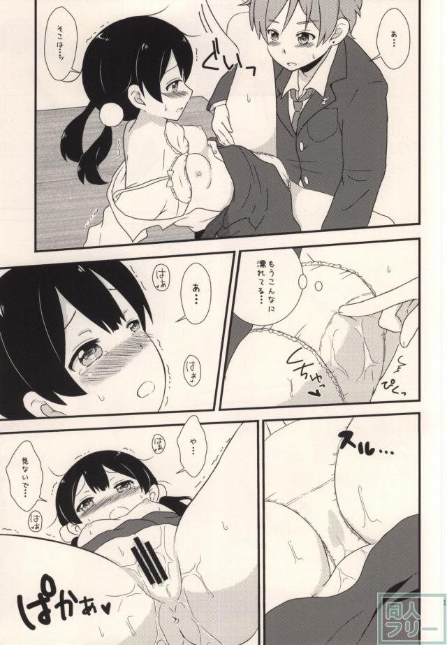 もち蔵との初えっちが忘れられなくて欲求不満になってるたまこのお話 <> 012