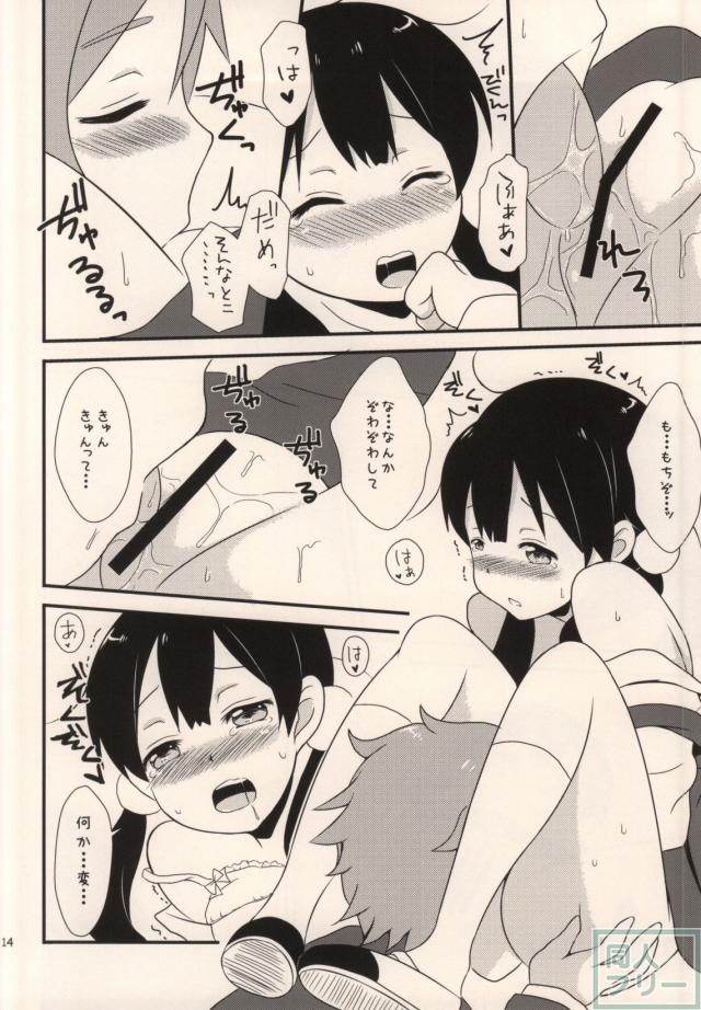 もち蔵との初えっちが忘れられなくて欲求不満になってるたまこのお話 <> 013