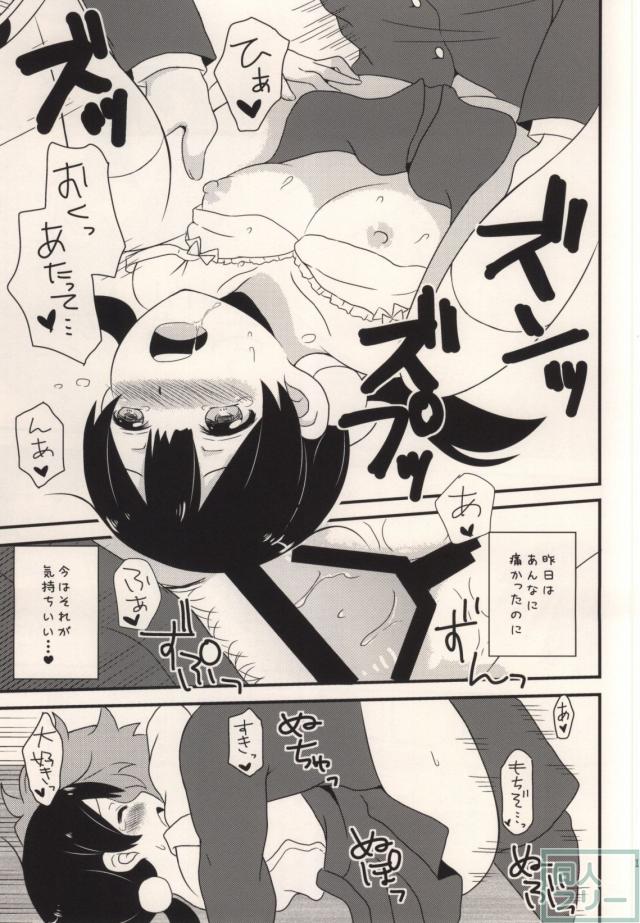 もち蔵との初えっちが忘れられなくて欲求不満になってるたまこのお話 <> 016