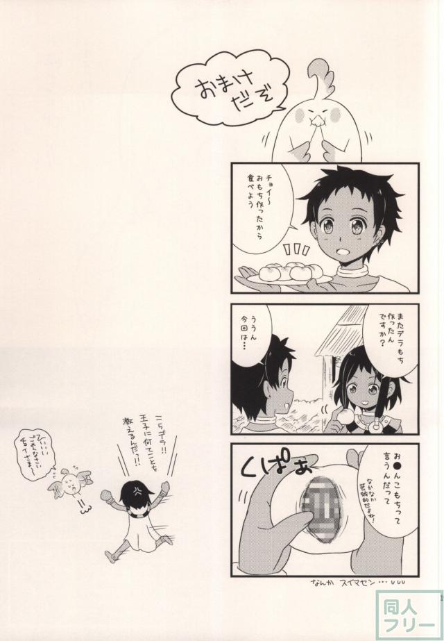 もち蔵との初えっちが忘れられなくて欲求不満になってるたまこのお話 <> 018