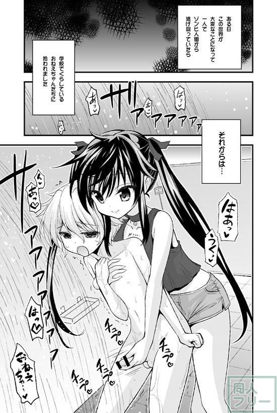二人とショタの秘密せーかつ部 <> 002
