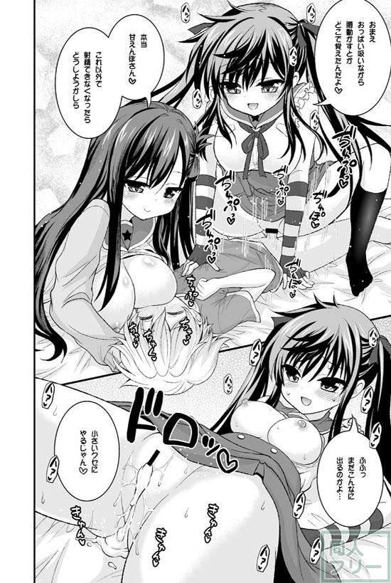 二人とショタの秘密せーかつ部 <> 019