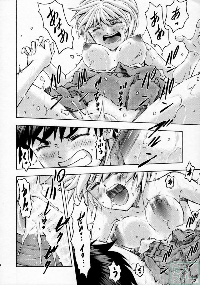 セカイを紡ぐ女神達 〜再生性活〜 <> 043
