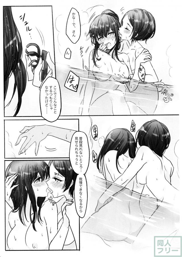 速水奏×鷺沢文香の成人向け百合本 <> 009