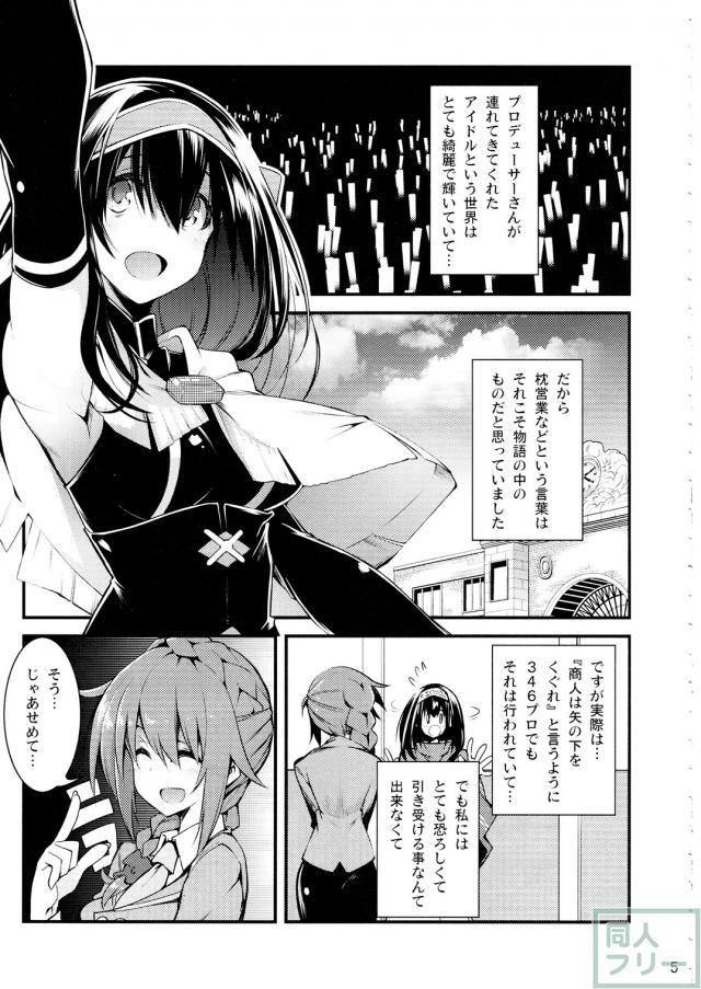 シンデレラは依存で中毒2 <> 004