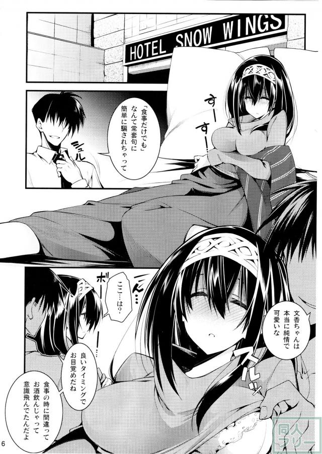 シンデレラは依存で中毒2 <> 005