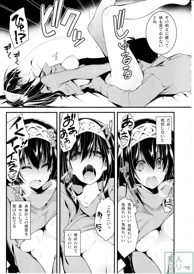 シンデレラは依存で中毒2 <> 012