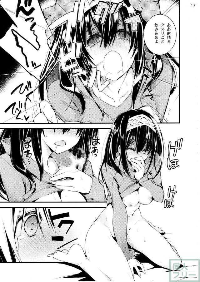 シンデレラは依存で中毒2 <> 016