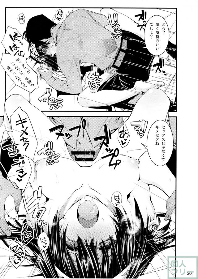 シンデレラは依存で中毒2 <> 019