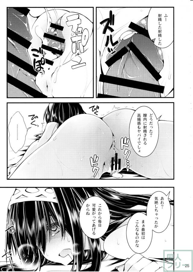 シンデレラは依存で中毒2 <> 024