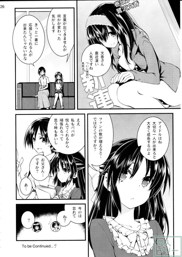 シンデレラは依存で中毒2 <> 025