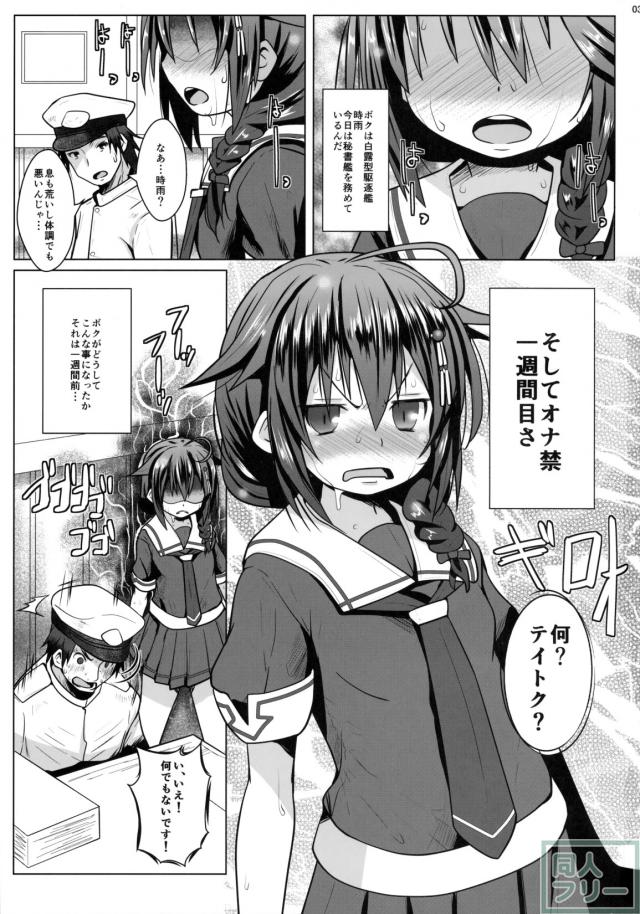 欲求不満の限界突破! <> 002