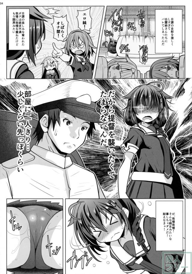 欲求不満の限界突破! <> 003