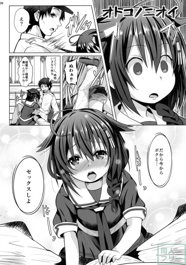 欲求不満の限界突破! <> 005