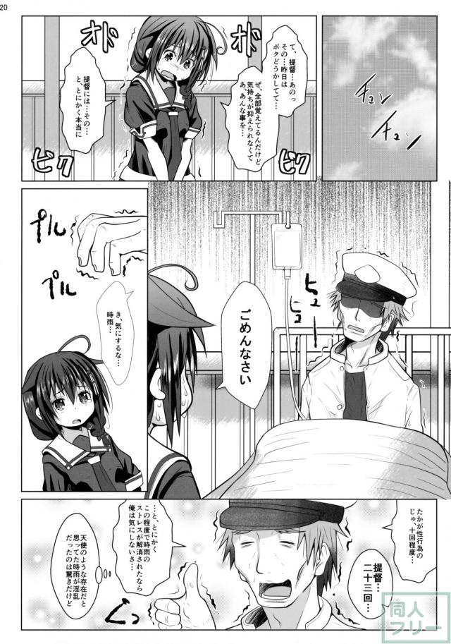 欲求不満の限界突破! <> 019