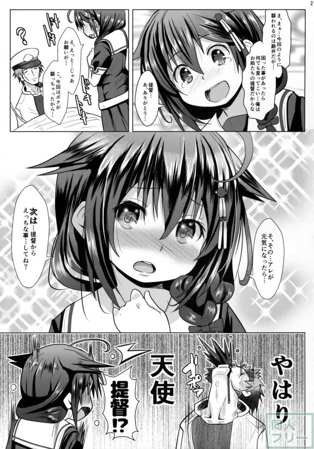 欲求不満の限界突破! <> 020