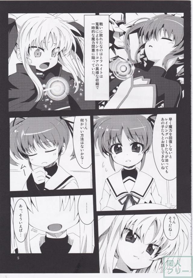 魔力閉塞 <> 003