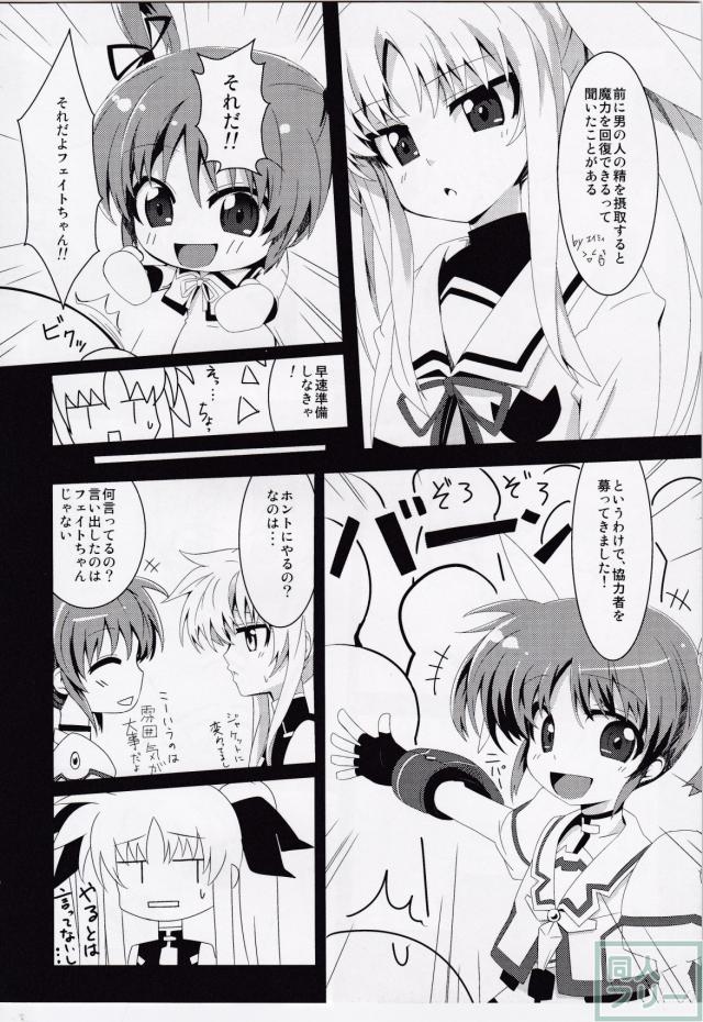 魔力閉塞 <> 004
