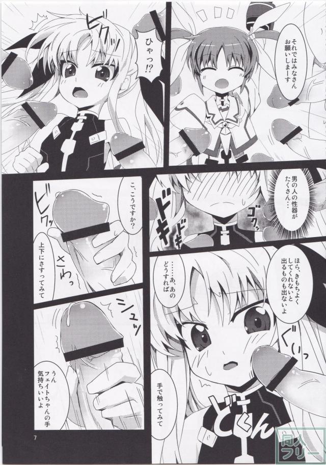 魔力閉塞 <> 005