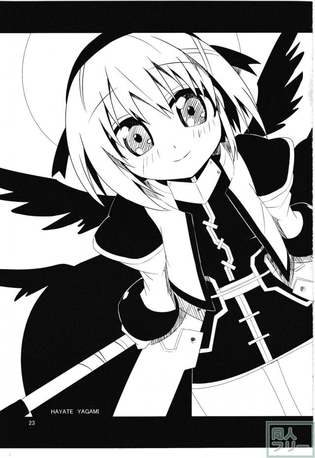 魔力閉塞 <> 021