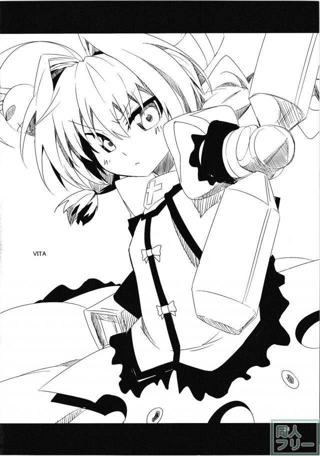 魔力閉塞 <> 022