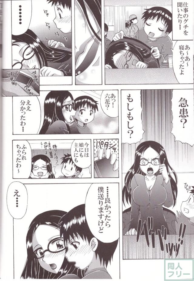 亮子ママの病院に来た年下研修医とのお話 <> 007