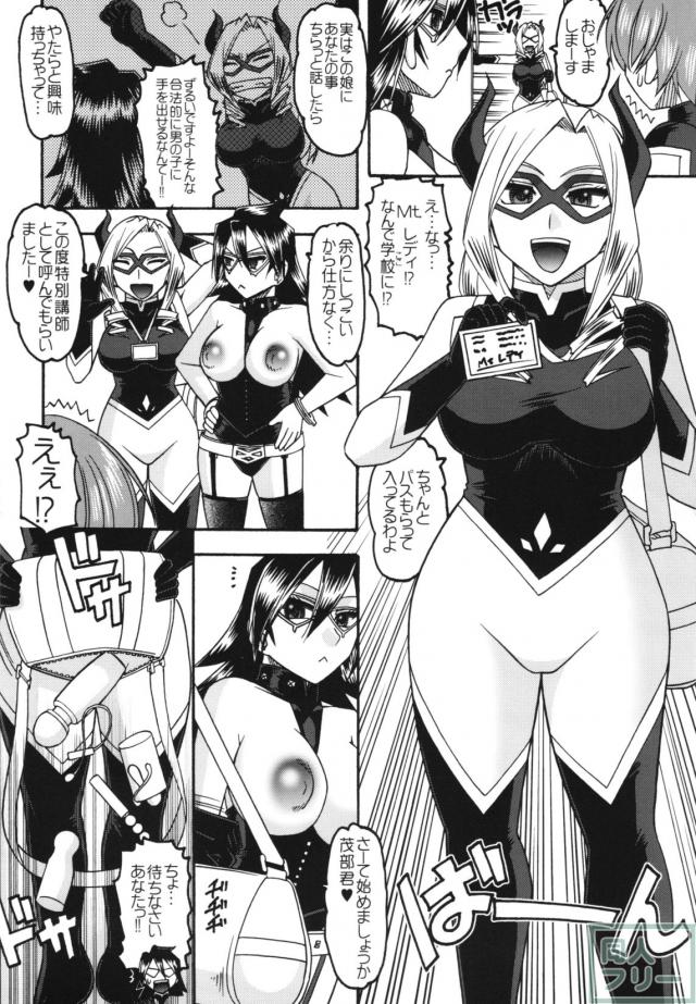 僕アカ＆斉木の二本立てエロ同人誌 <> 005