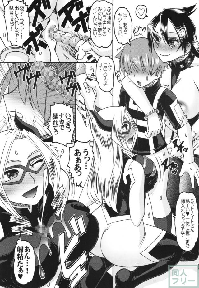 僕アカ＆斉木の二本立てエロ同人誌 <> 008