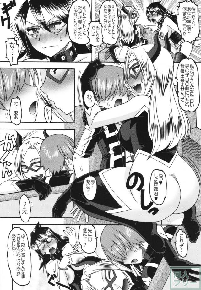 僕アカ＆斉木の二本立てエロ同人誌 <> 011
