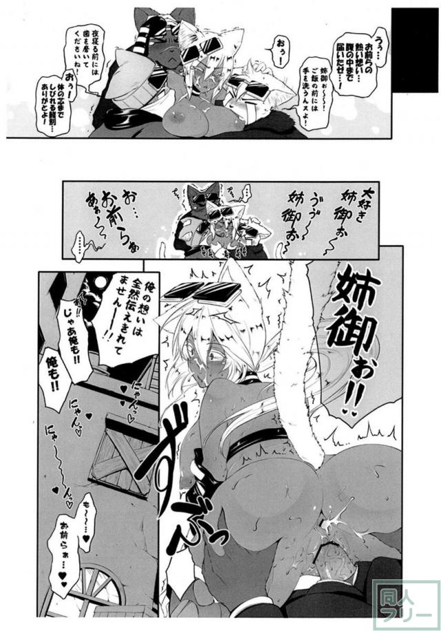 褐色娘と無礼講セックス!! <> 013