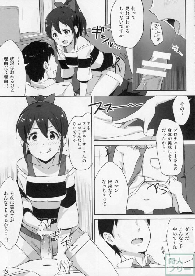 妄想プロダクション <> 014