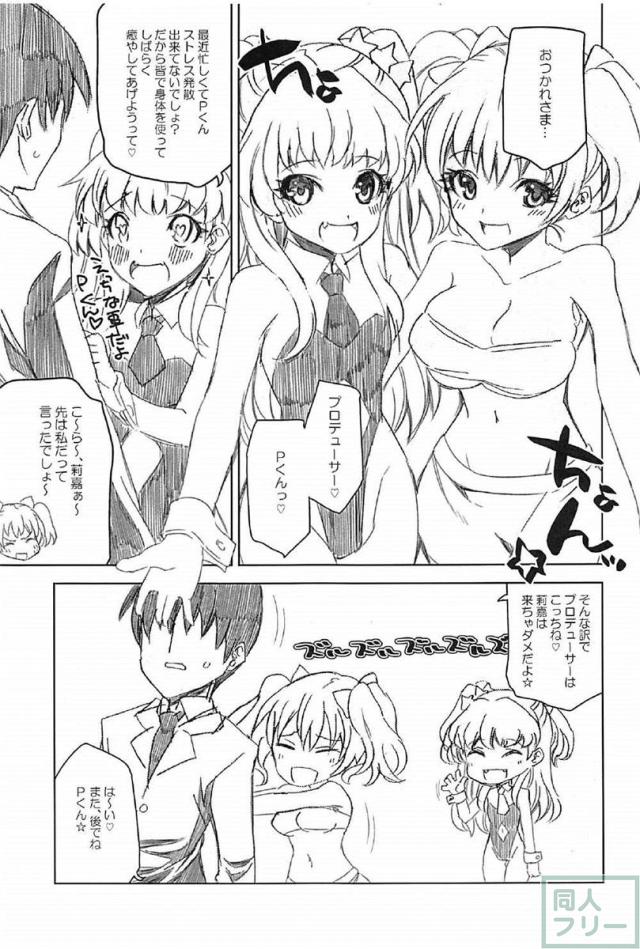ばにちあ346プロダクション!! <> 002