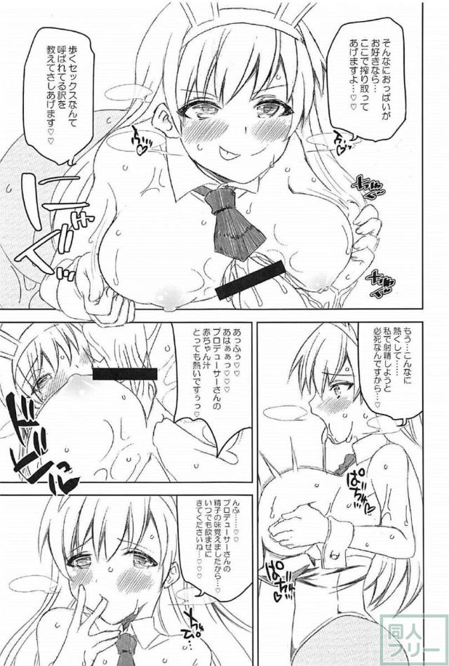 ばにちあ346プロダクション!! <> 014