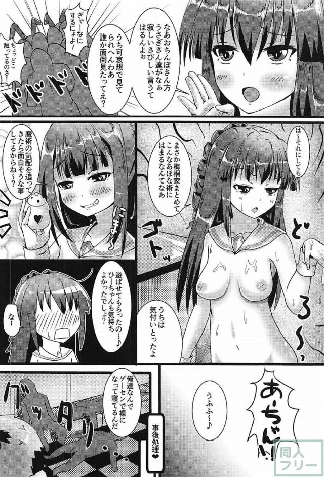 出発 生ハメ乱のっく <> 019
