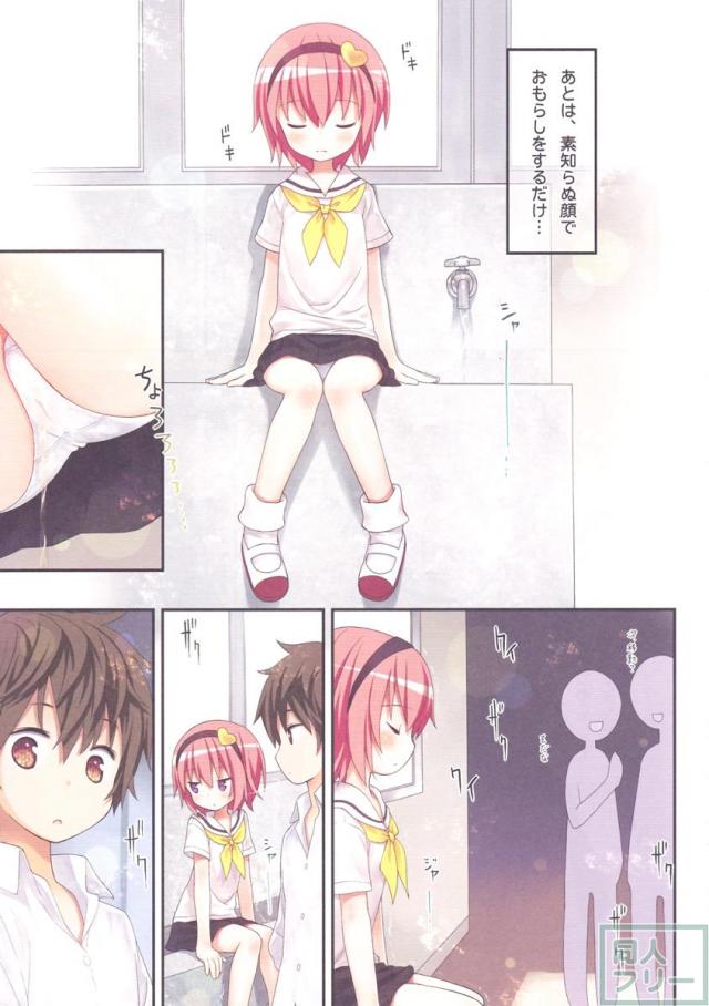 おもらし大好きさとりさん <> 013