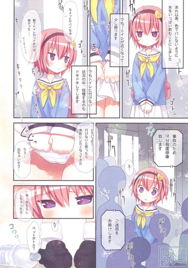 おもらし大好きさとりさん <> 019