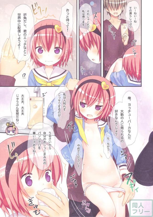おもらし大好きさとりさん <> 023