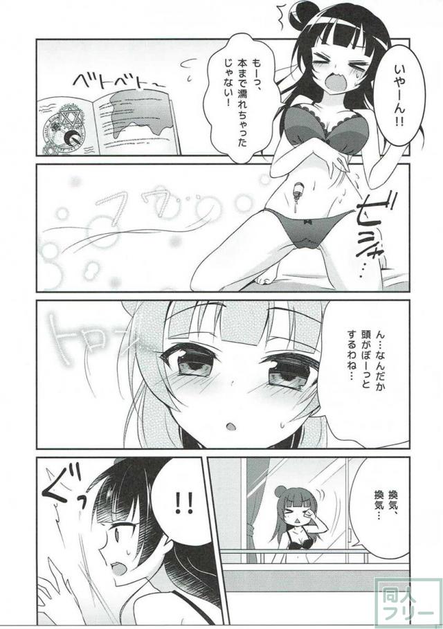 津島善子(ヨハネ)の災難 <> 006