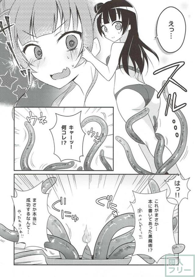 津島善子(ヨハネ)の災難 <> 007