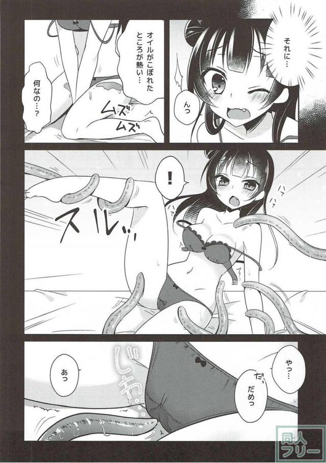 津島善子(ヨハネ)の災難 <> 009