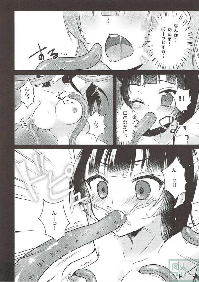 津島善子(ヨハネ)の災難 <> 015