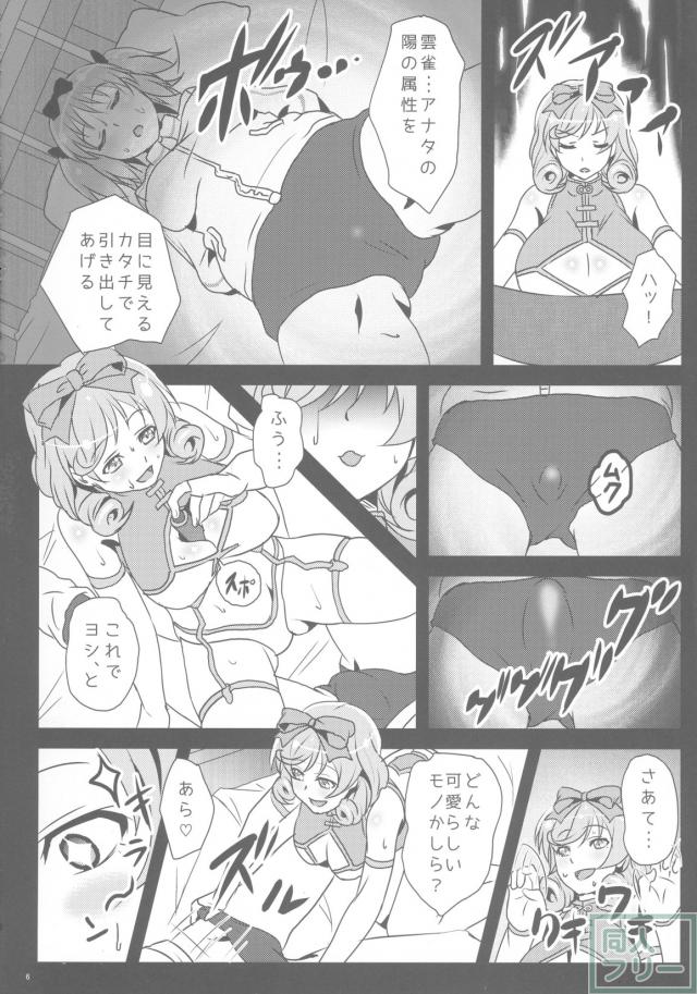 挟駆 <> 005